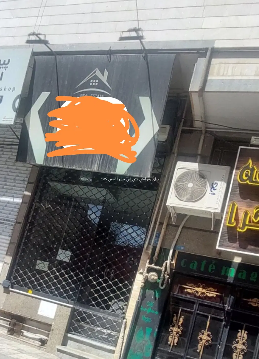 فروش تجاری اندیشه