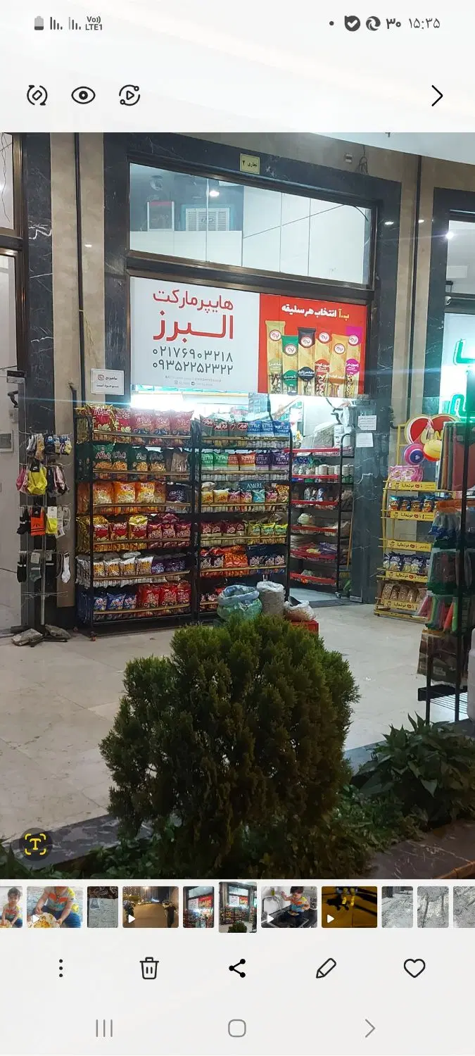 اجاره مغازه سوپری در حکیمیه