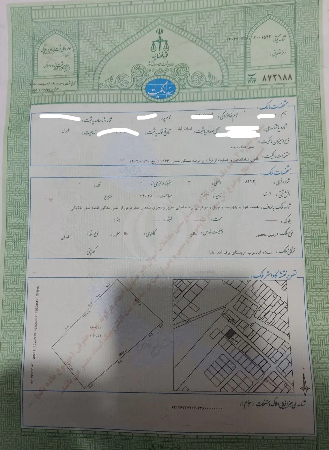 یک قطعه زمین مسکونی برف آباد