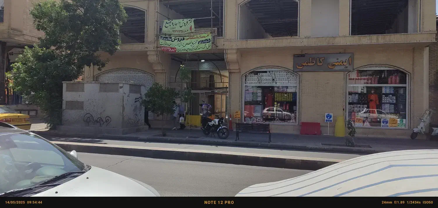 مغازه قاآنی شمالی،، فروش و اجاره