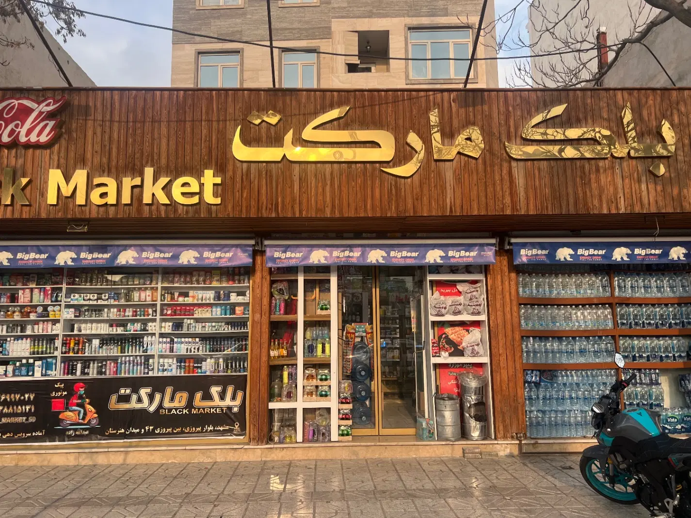 واگذاری هایپر مارکت