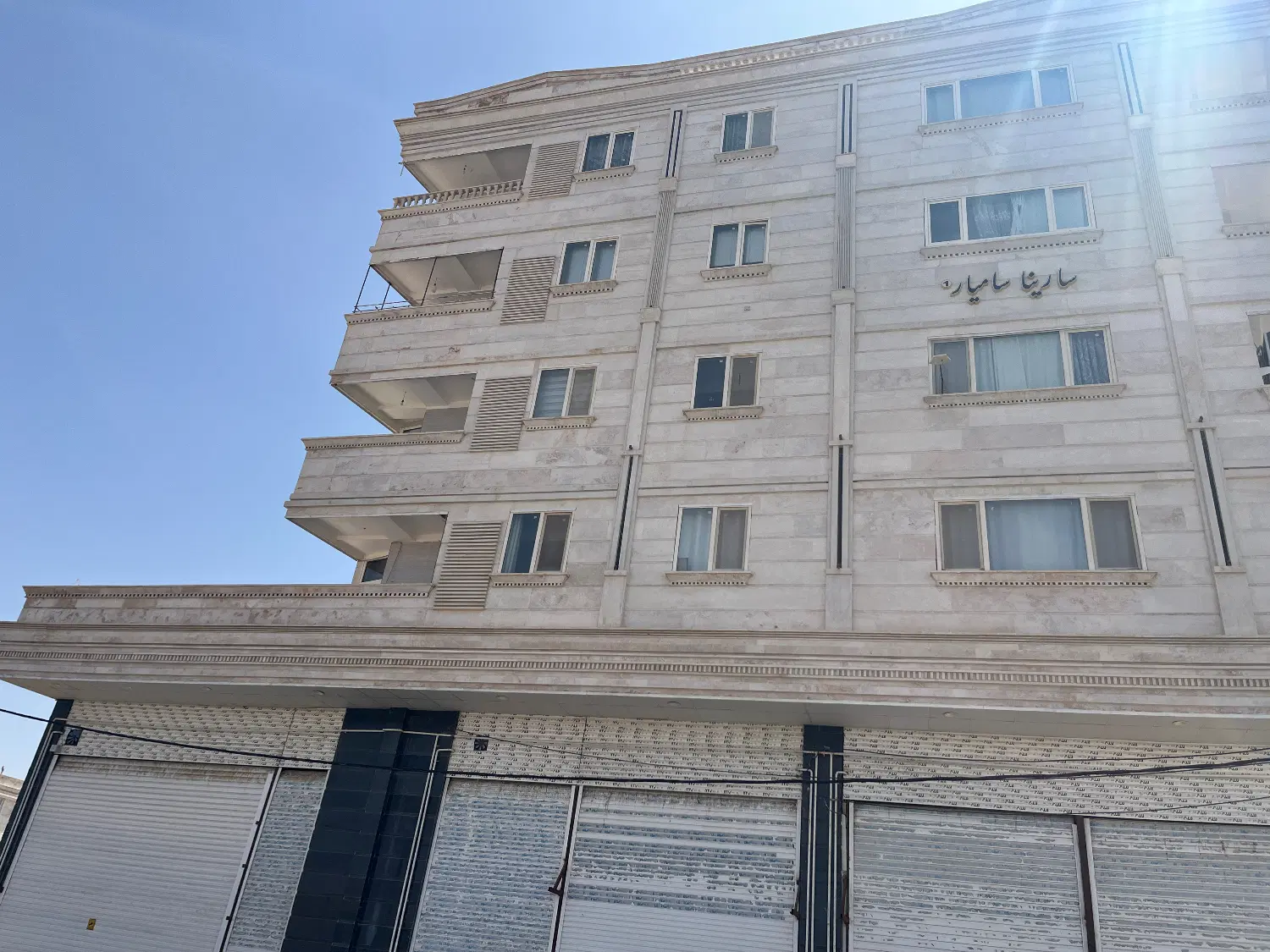 معاوضه