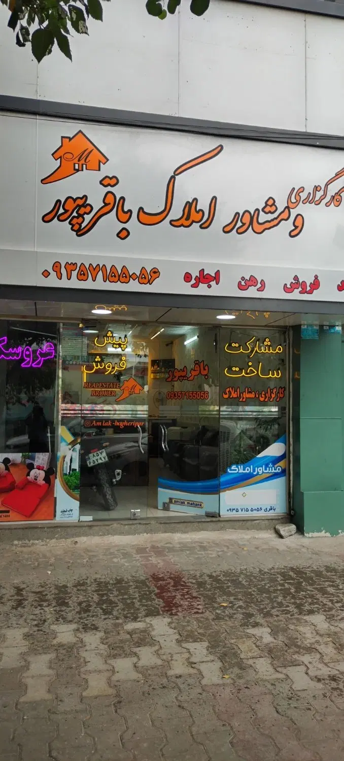 فروش واحد 200 متری میدان انقلاب ( بیضی)