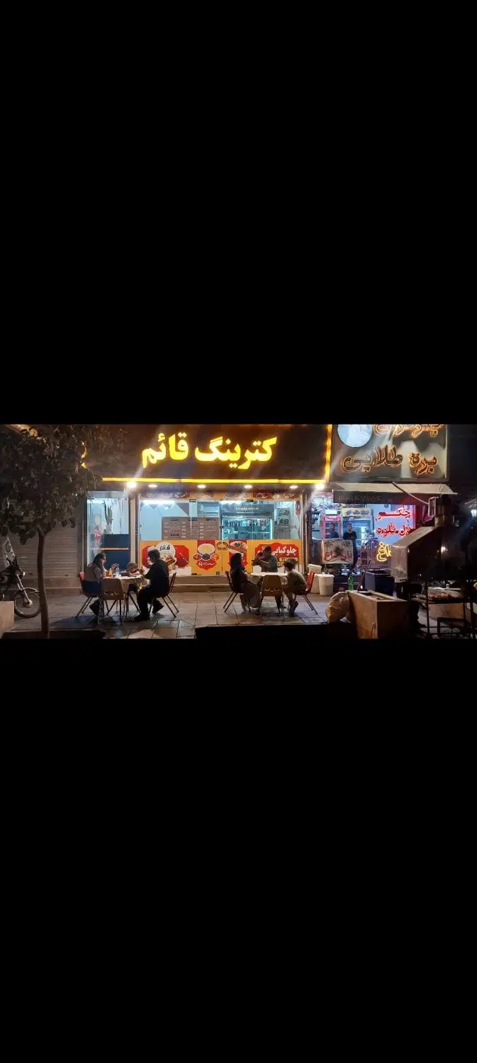 رستوران
