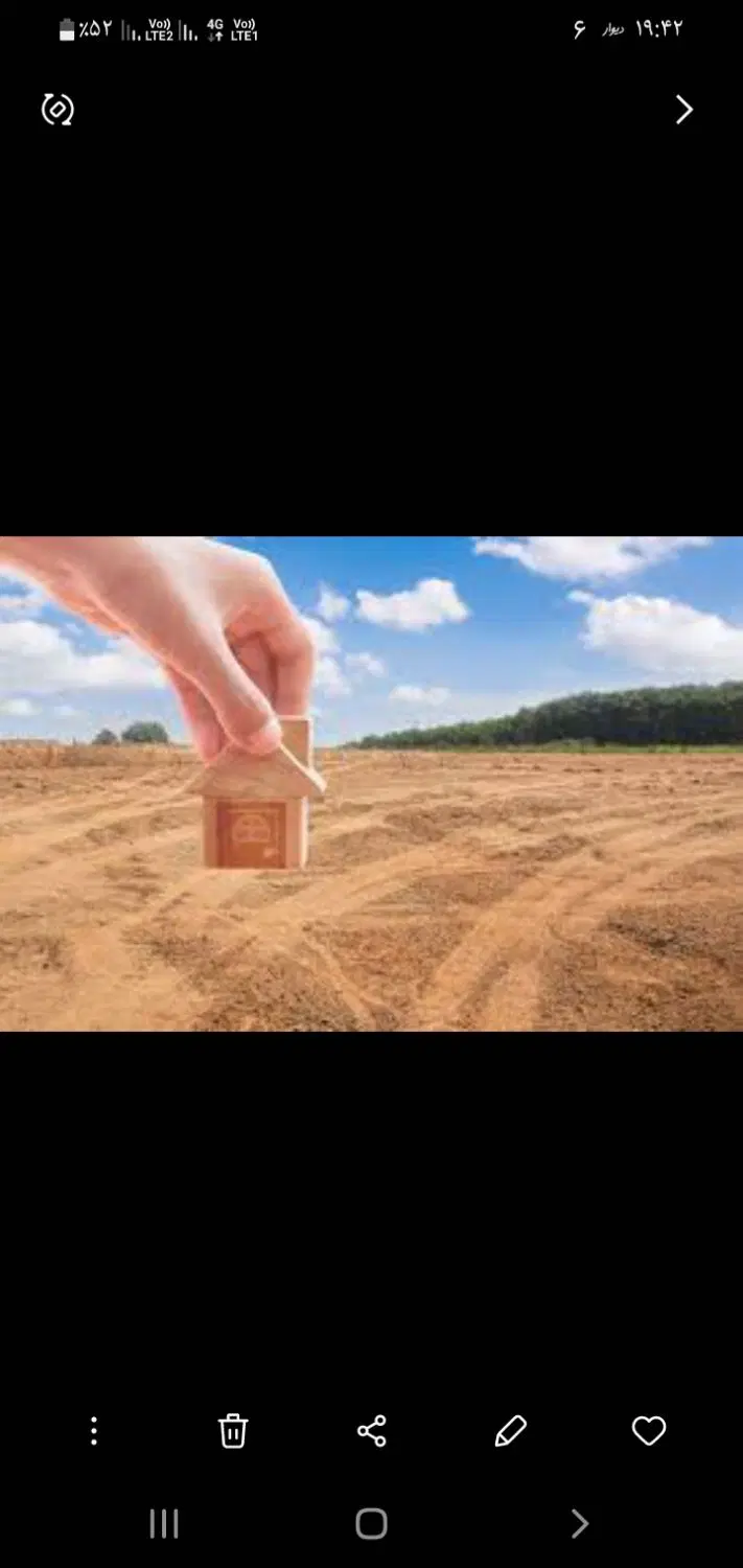 امتیاز زمین شهرداری و کارکنان دولت
