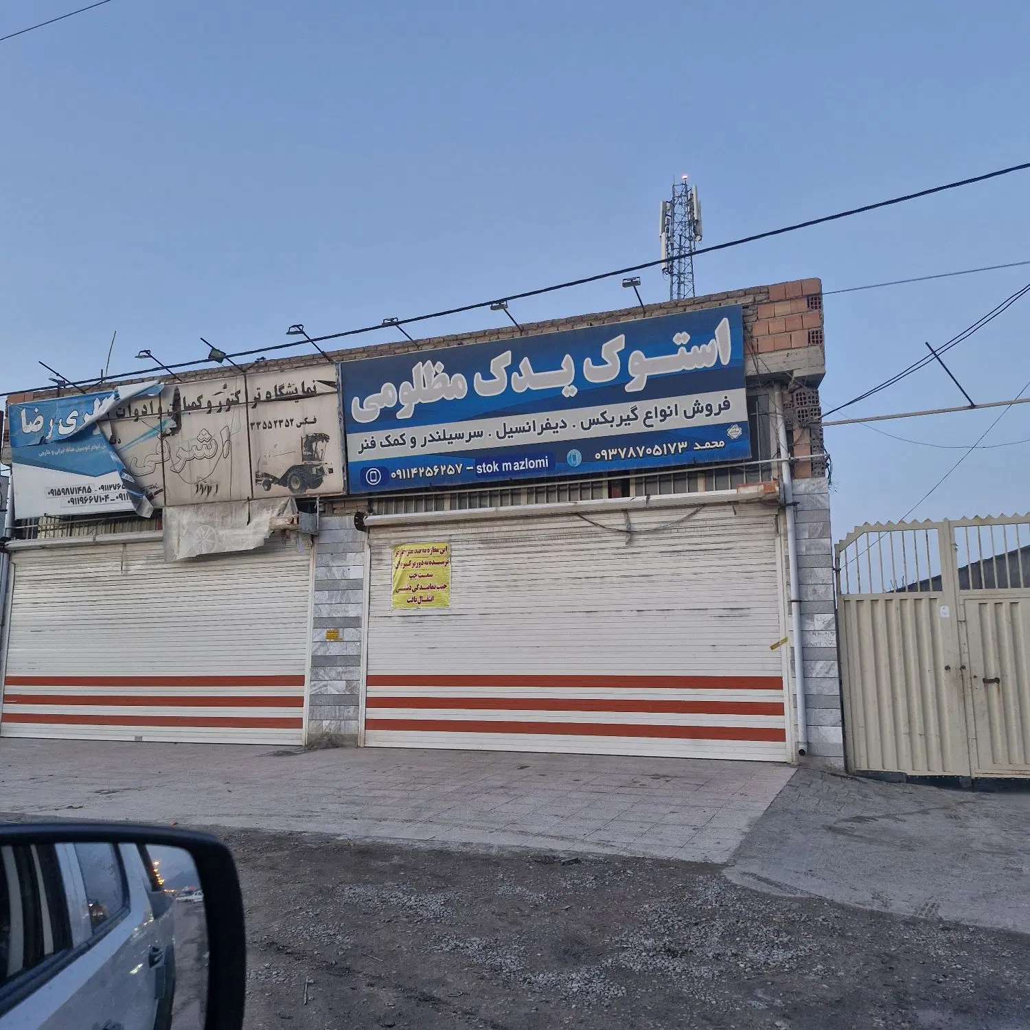 فروش و اجاره نمایندگی خودرو با امکانات .