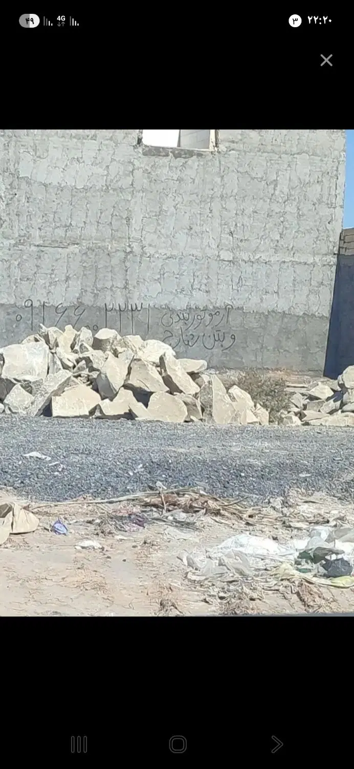 زمین نمایشگاه