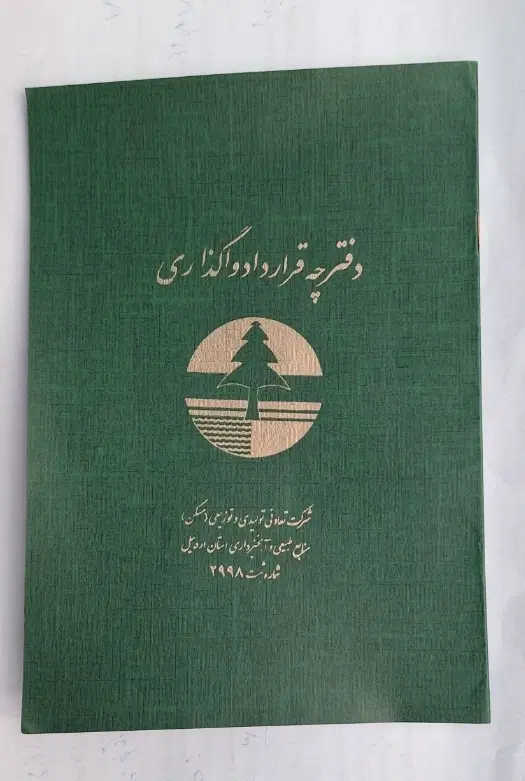 زمین منابع طبیعی ۲۰۰ متری داخل شهرک سلیمانی