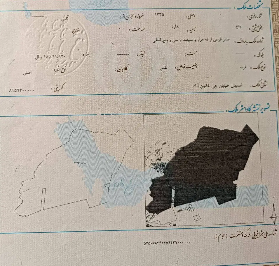 زمین مسکونی ۱۹۶ متری خاتون آباد