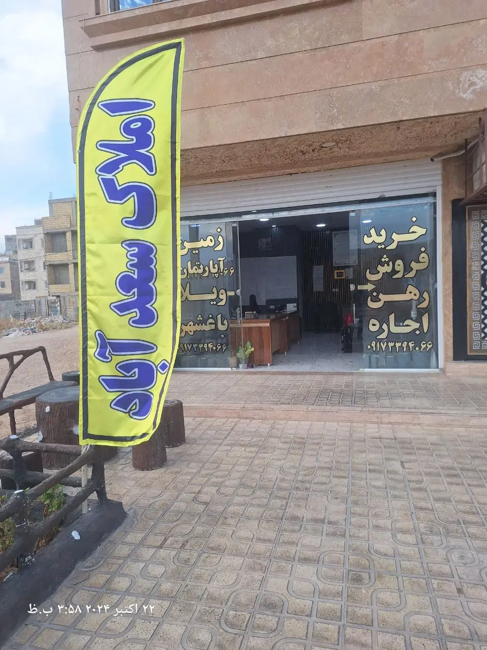 فروش زمین موقعیت تجاری