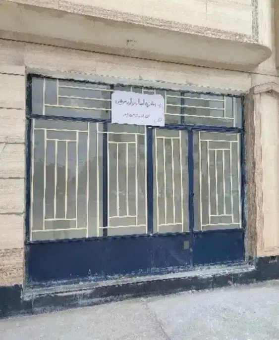 اجاره مغازه در انقلاب