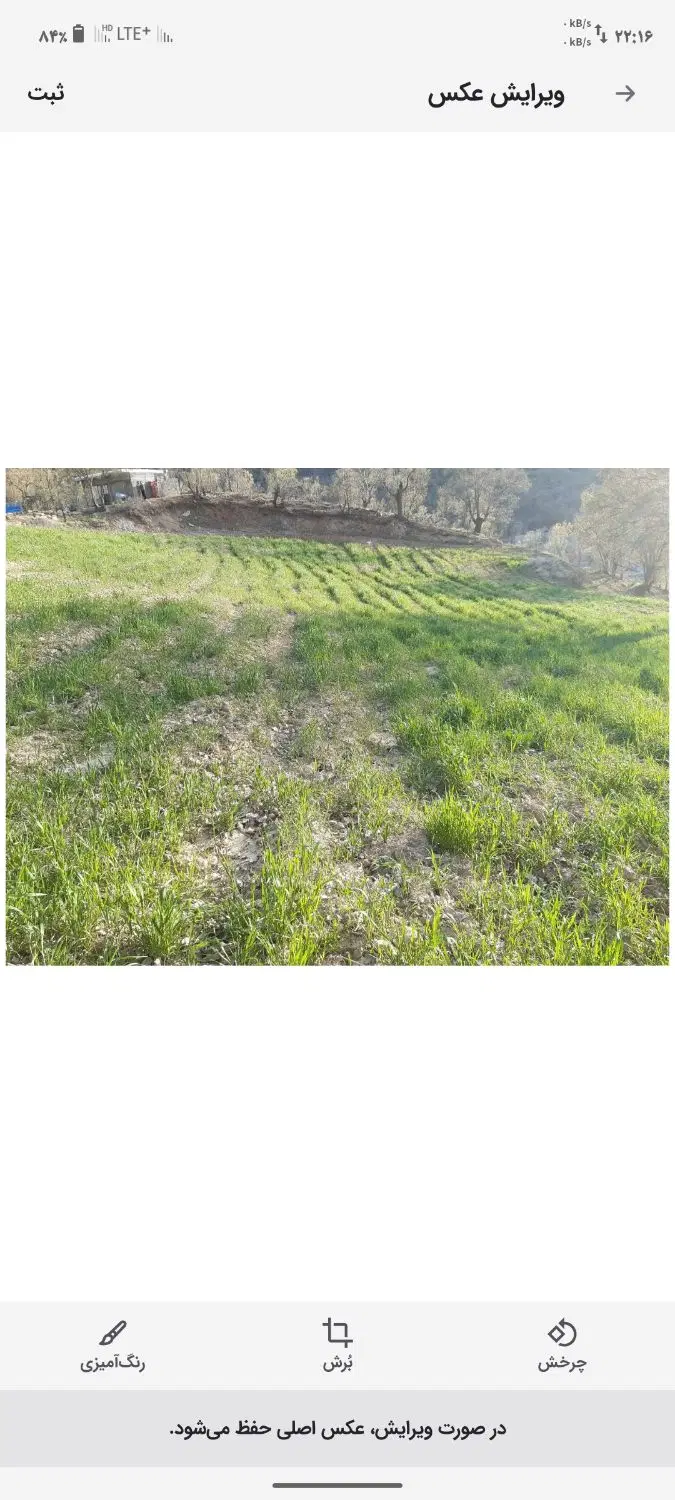 باغ پریکدان