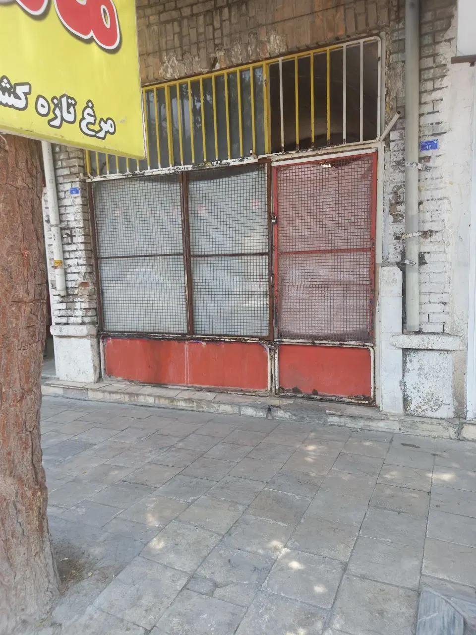 فروش مغازه تجاری