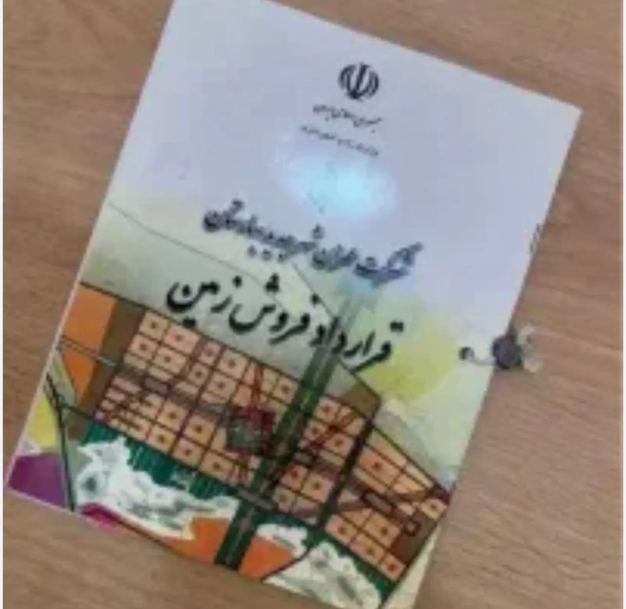 بهارستان زمین  بر اردیبهشت