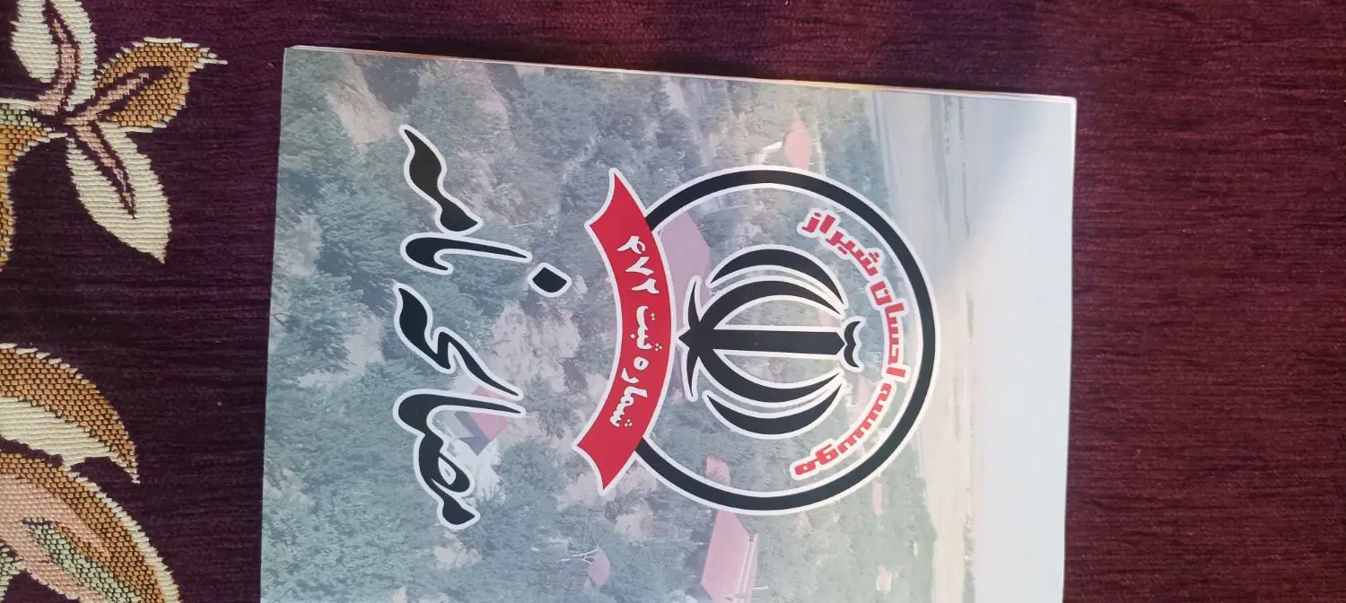 فروش زمین مسکونی کنار مجتمع خلیج فارس