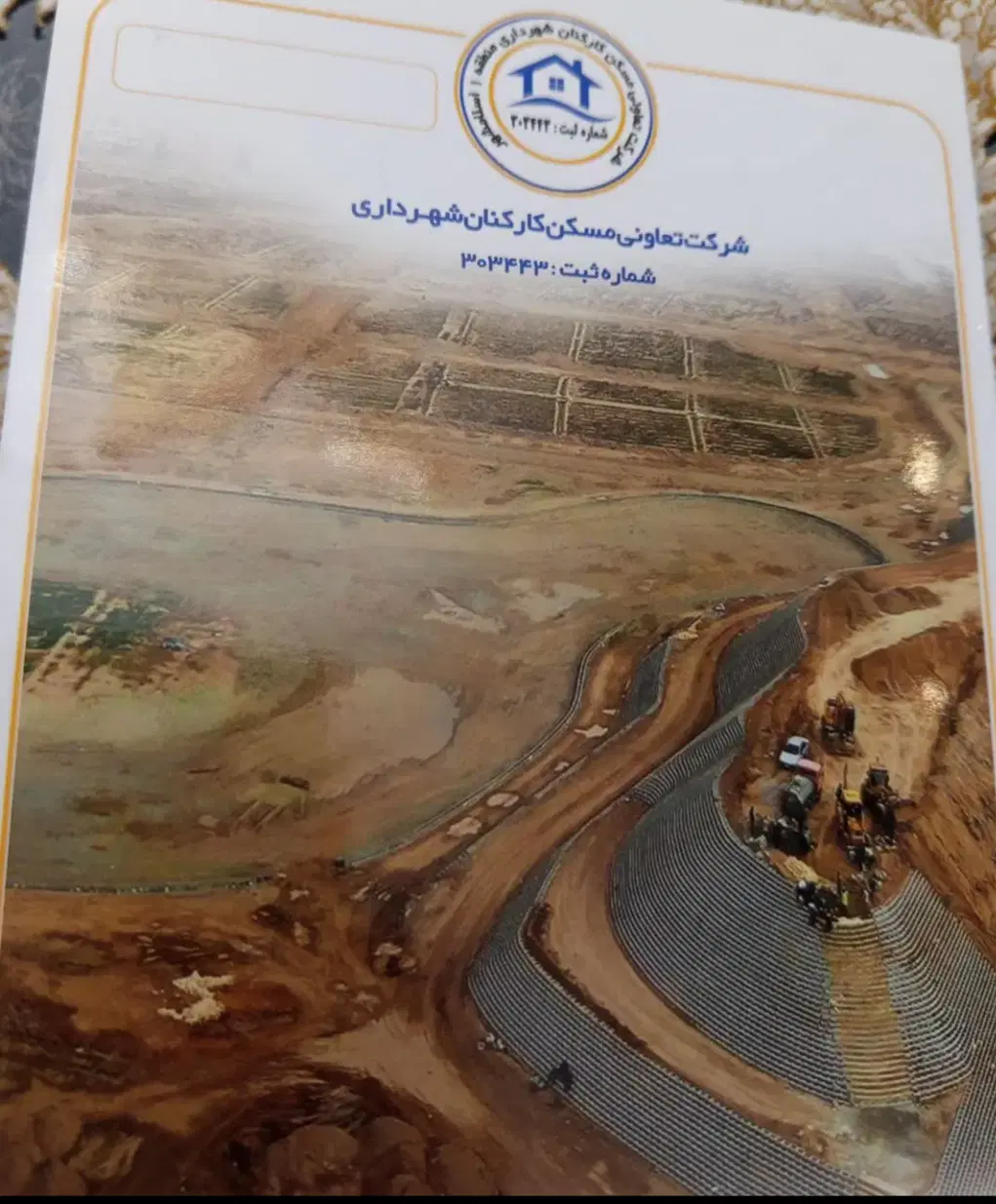 زمین دریاچه