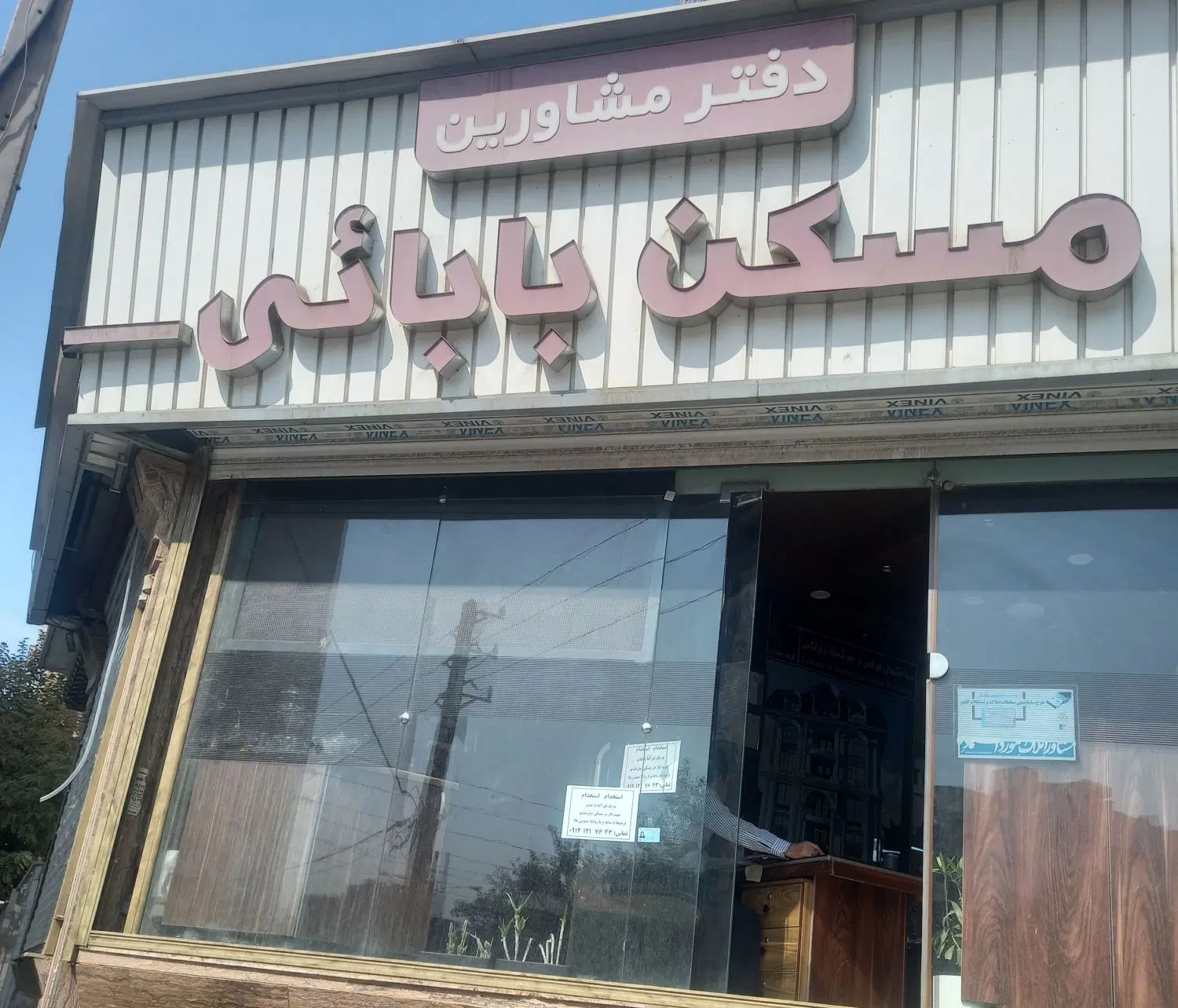 ۹۸متری تجاری کلنگی