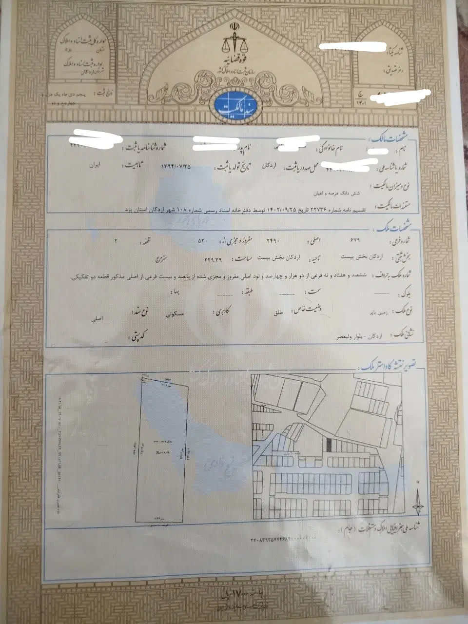 زمین شهرک طوس