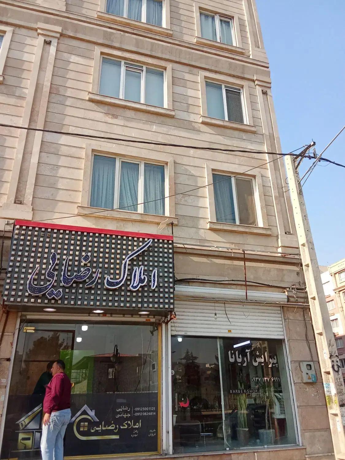 مغازه روبروی پارک خانواده