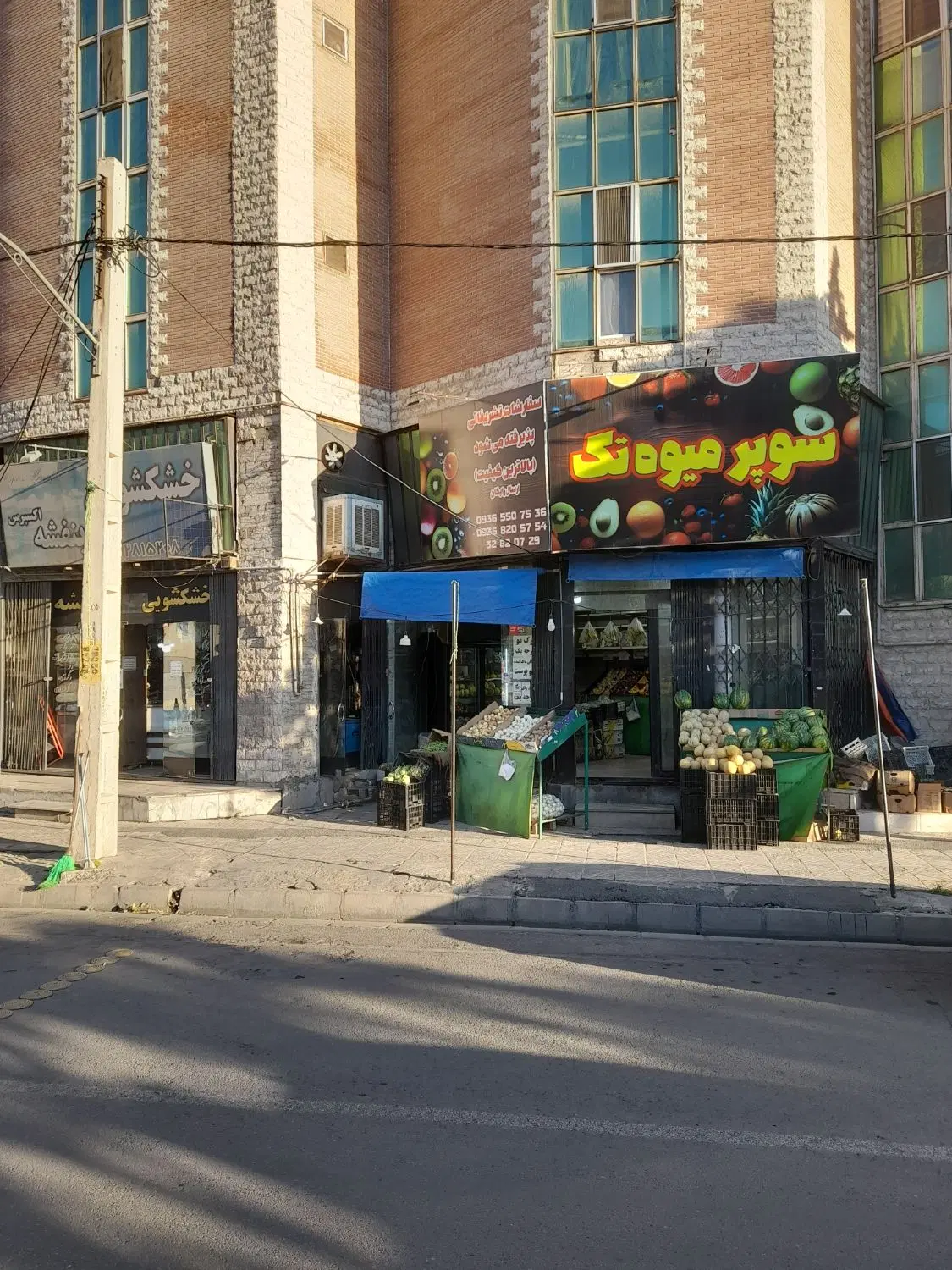 سبزی فروش