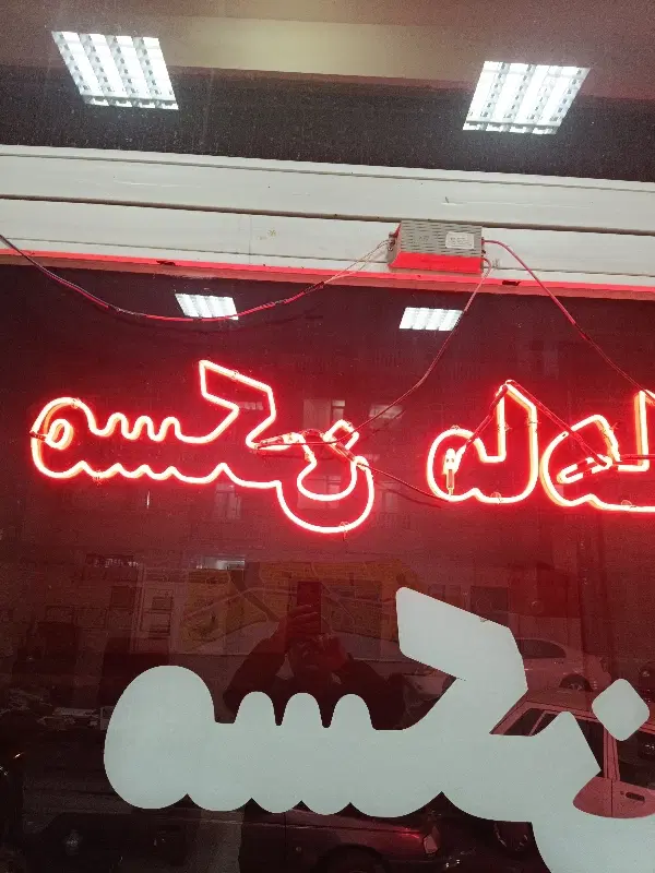 فروش مجتمع رضوان