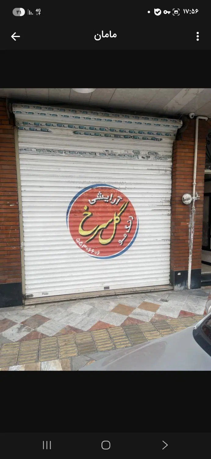 مغازه
