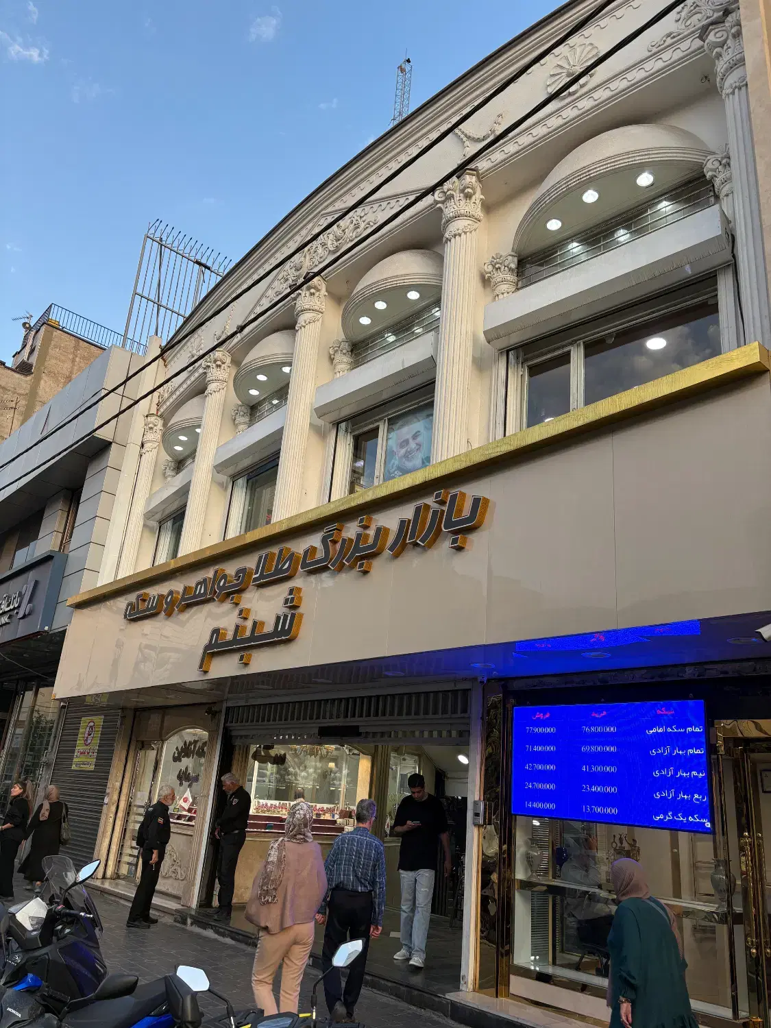 مغازه طلا فروشی