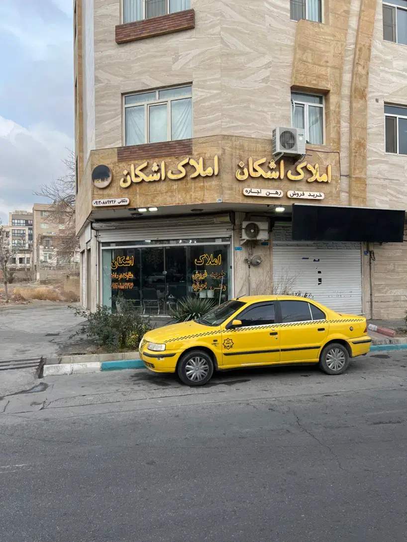 مغازه تجاری شهرری
