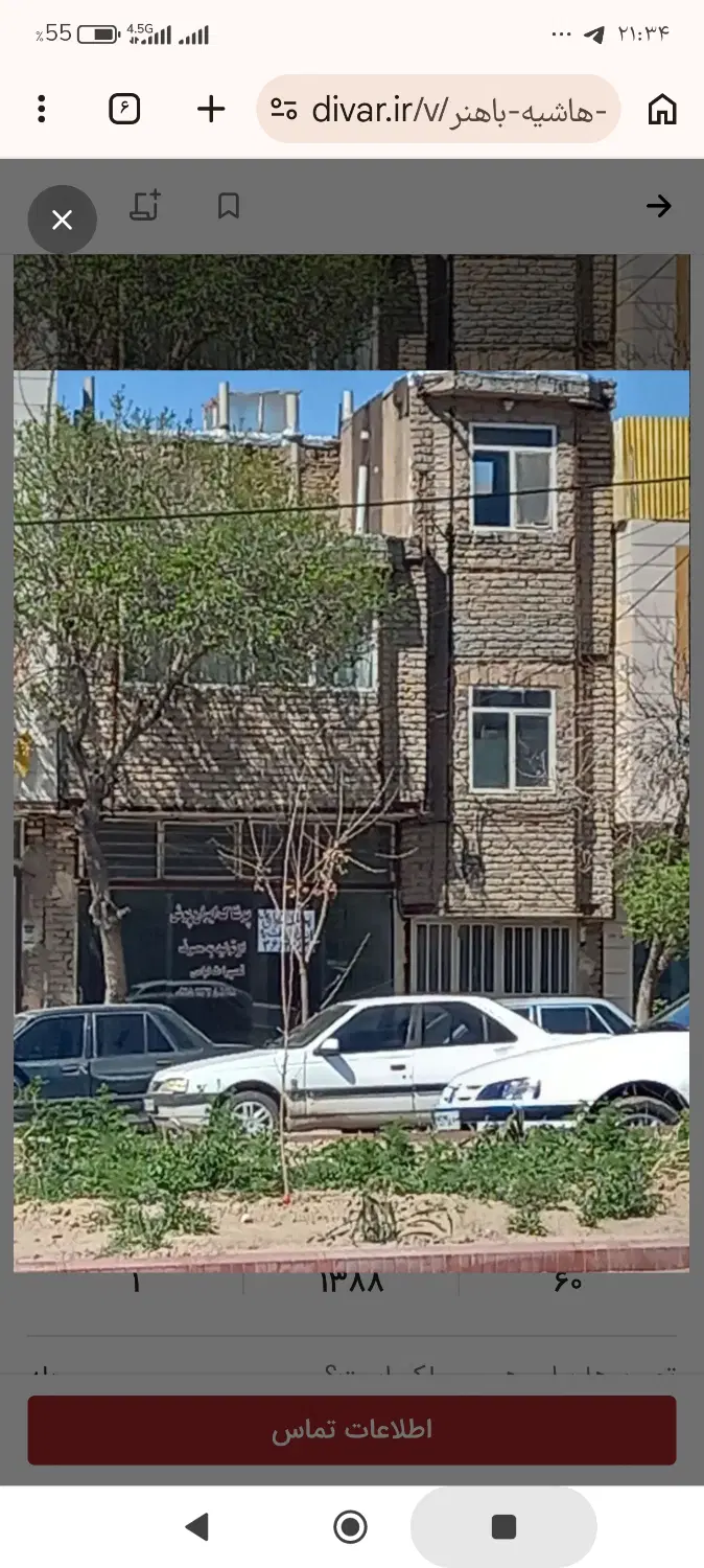 منزل فروشی نبش بلوار باهنر