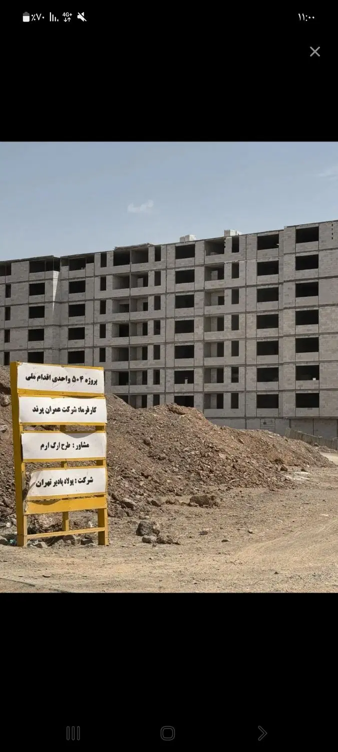 فروش واحد