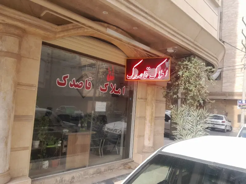 فراموش امتیاز اپارتمان انسجام