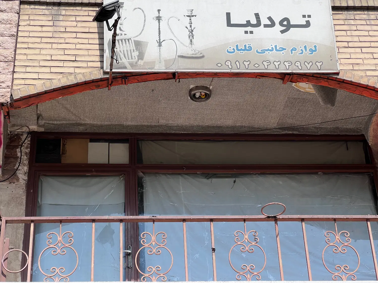 مغازه ۱۸ متری