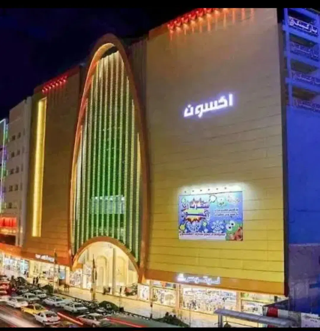 مغازه پاساژ اکسون