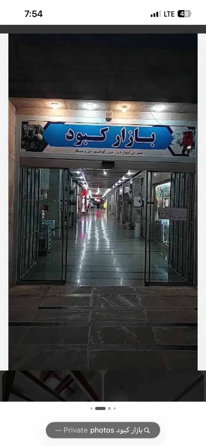 اجاره مغازه در بازار کبود