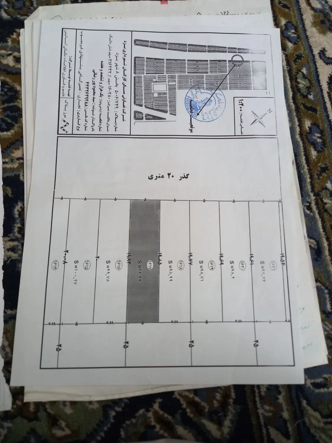 زمین تجاری مسکونی