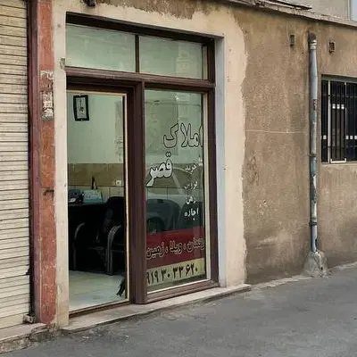 فروش مغازه