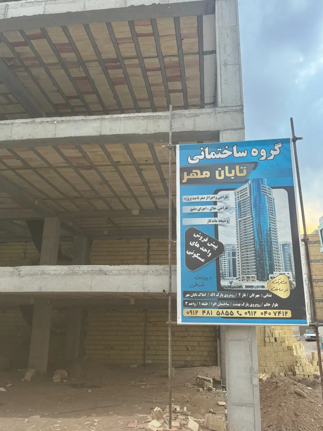 دو خواب شخصی ساز مهرگان