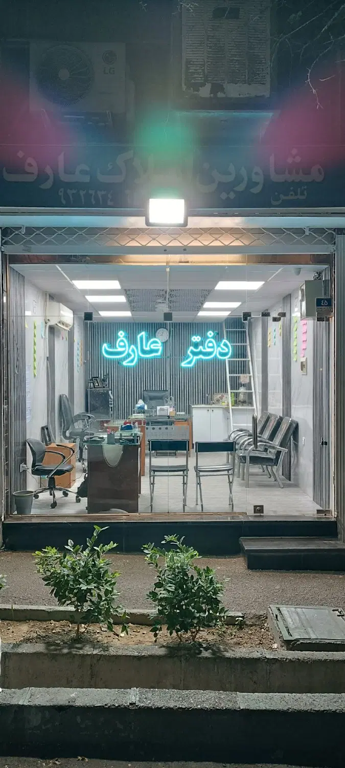 101 متر * فول * یاسری بالای جمهوری * مسکن عارف