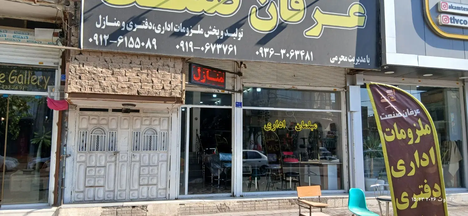 مغازه ۱۴۰ متر