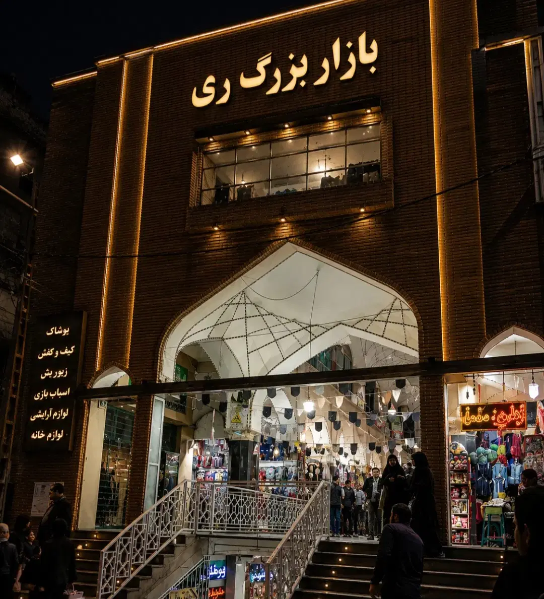 مغازه بازار بزرگ شهرری در بهترین موقعیت