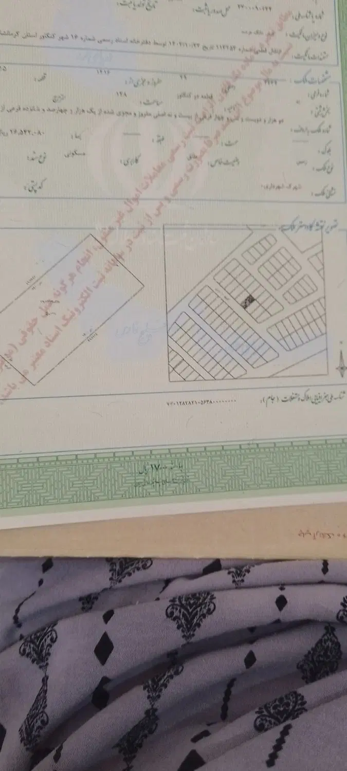 زمین شهرک شهرداری