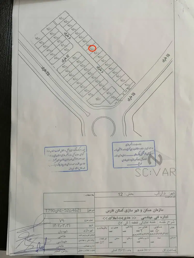 زمین داراب