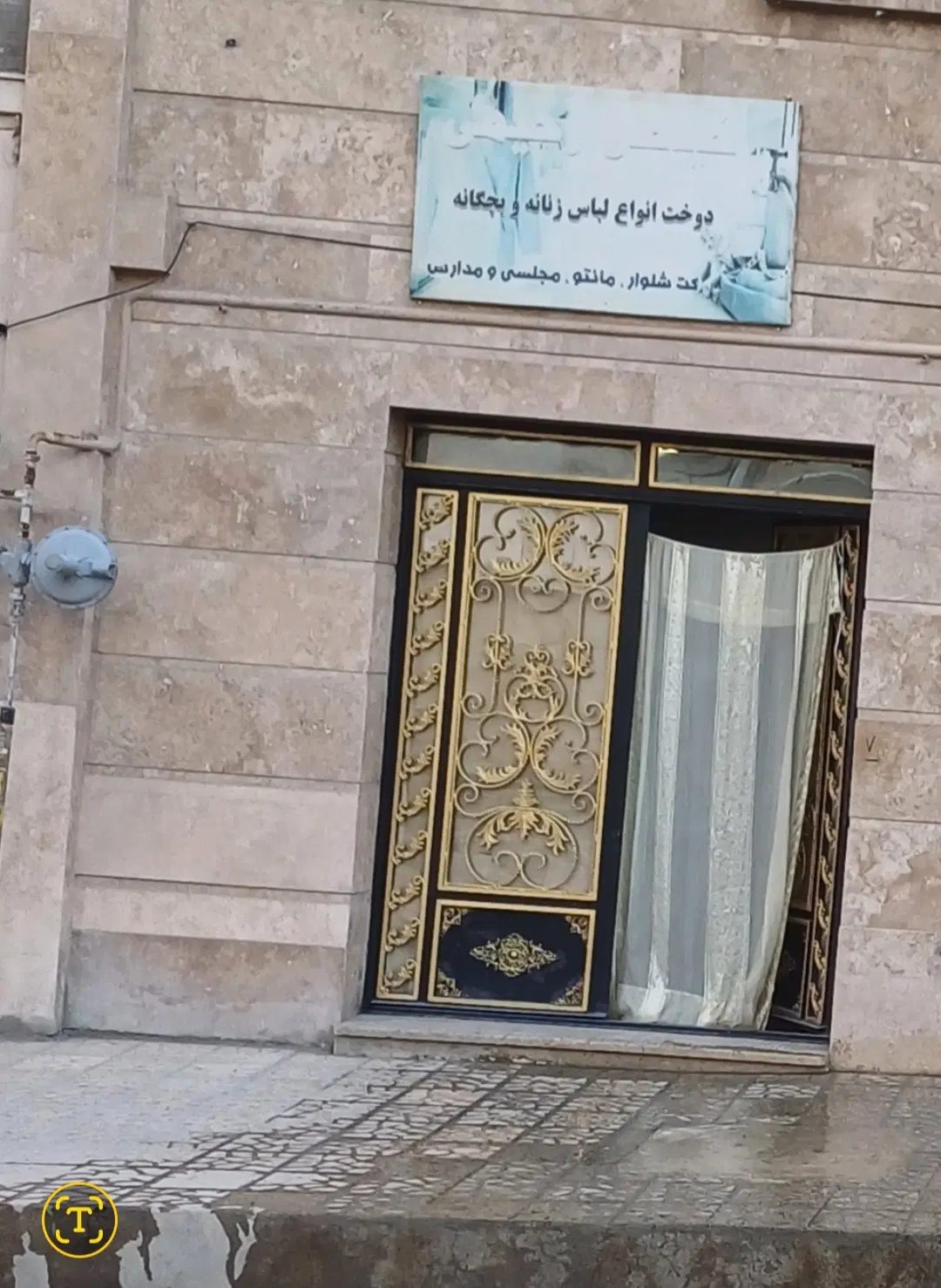 مغازه