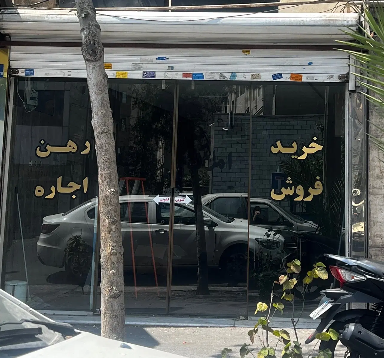 مغازه تجاری بر اصلی