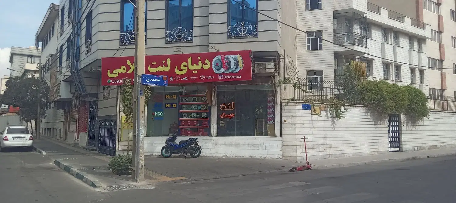 مغازه ۳۰ متری نبش