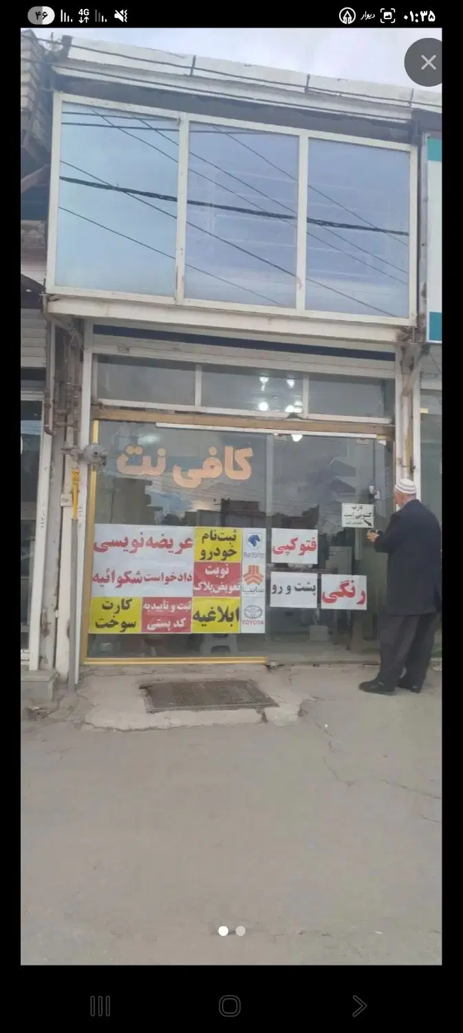 فروش مغازه استادشهریار