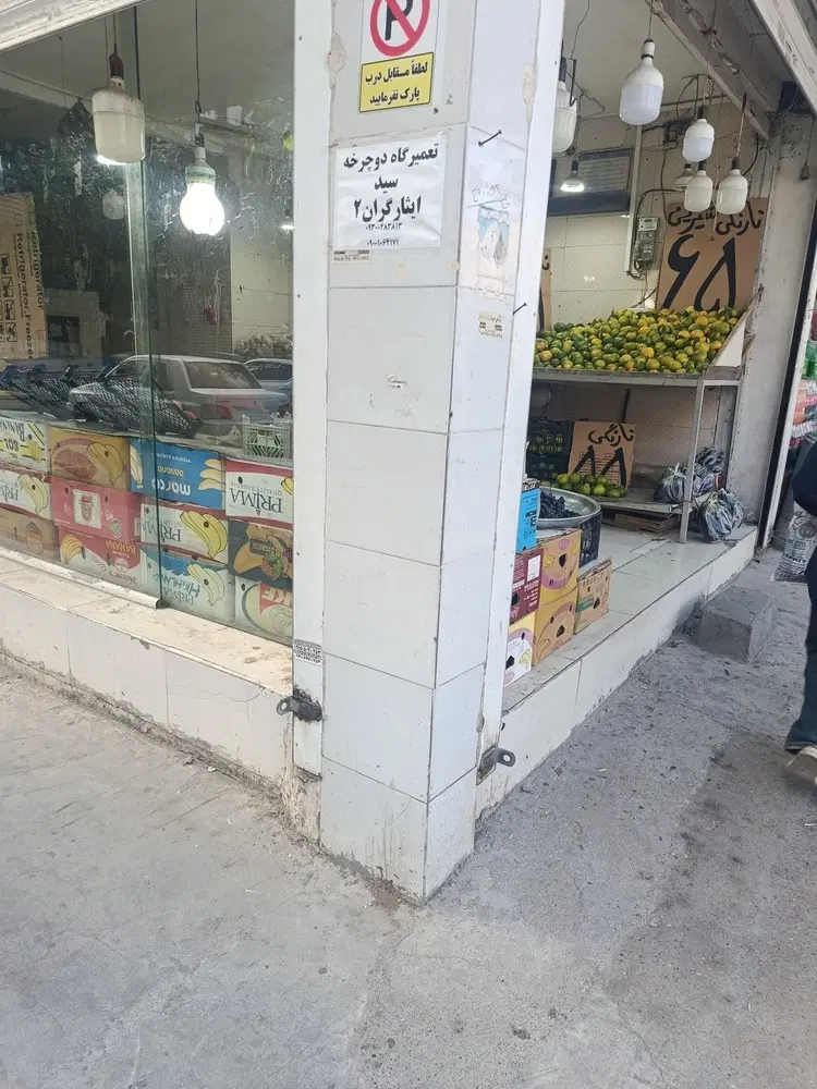 مغازه سردونبش منطقه شلوغ