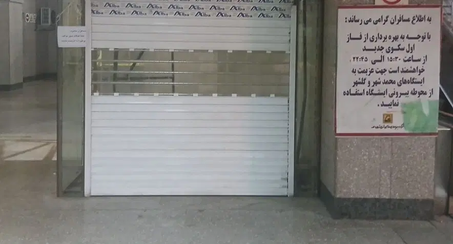 غرفه مترو تربیت مدرس (کافی شاپ)