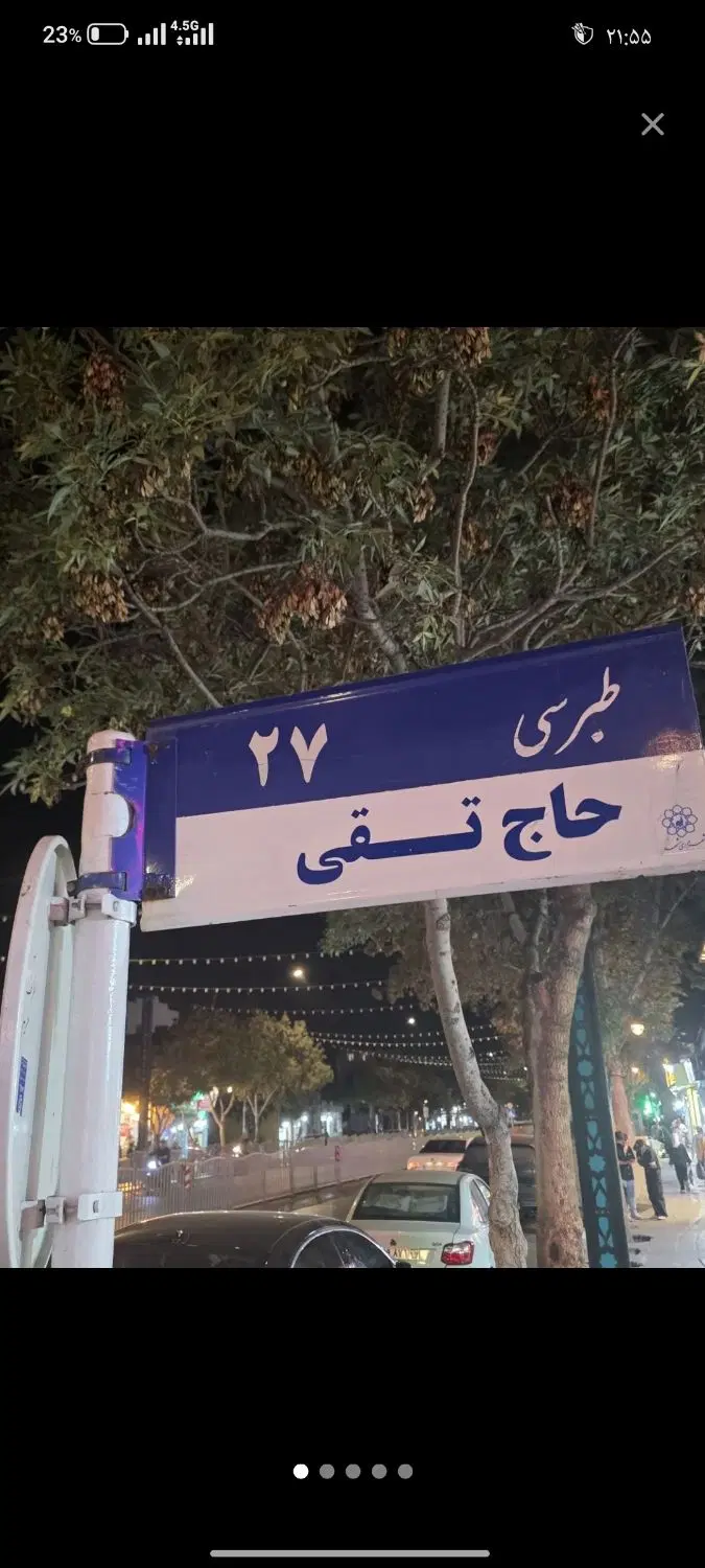 منزل ویلایی کلنگی دوقدمی حرم امام رضا،،ع،،