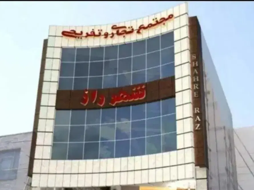 مغازه سعدی وسط، شهر راز ، همکف